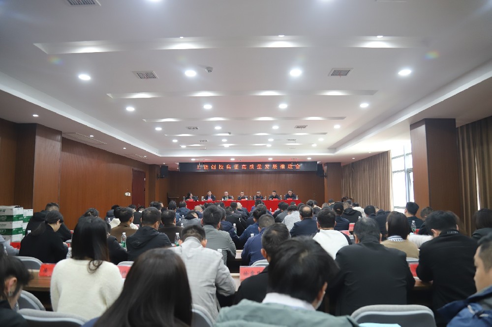 上饒創(chuàng)投集團高質(zhì)量發(fā)展推進(jìn)會召開